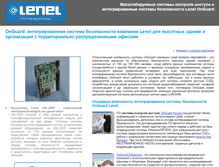 Tablet Screenshot of lenel.ru
